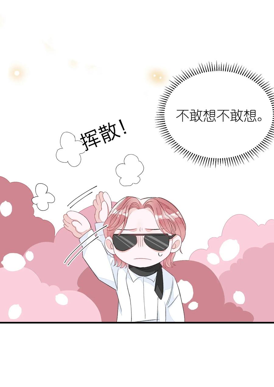 我和我的四个伴舞 - 012 认真录节目，不夹带感情！ - 第34张图