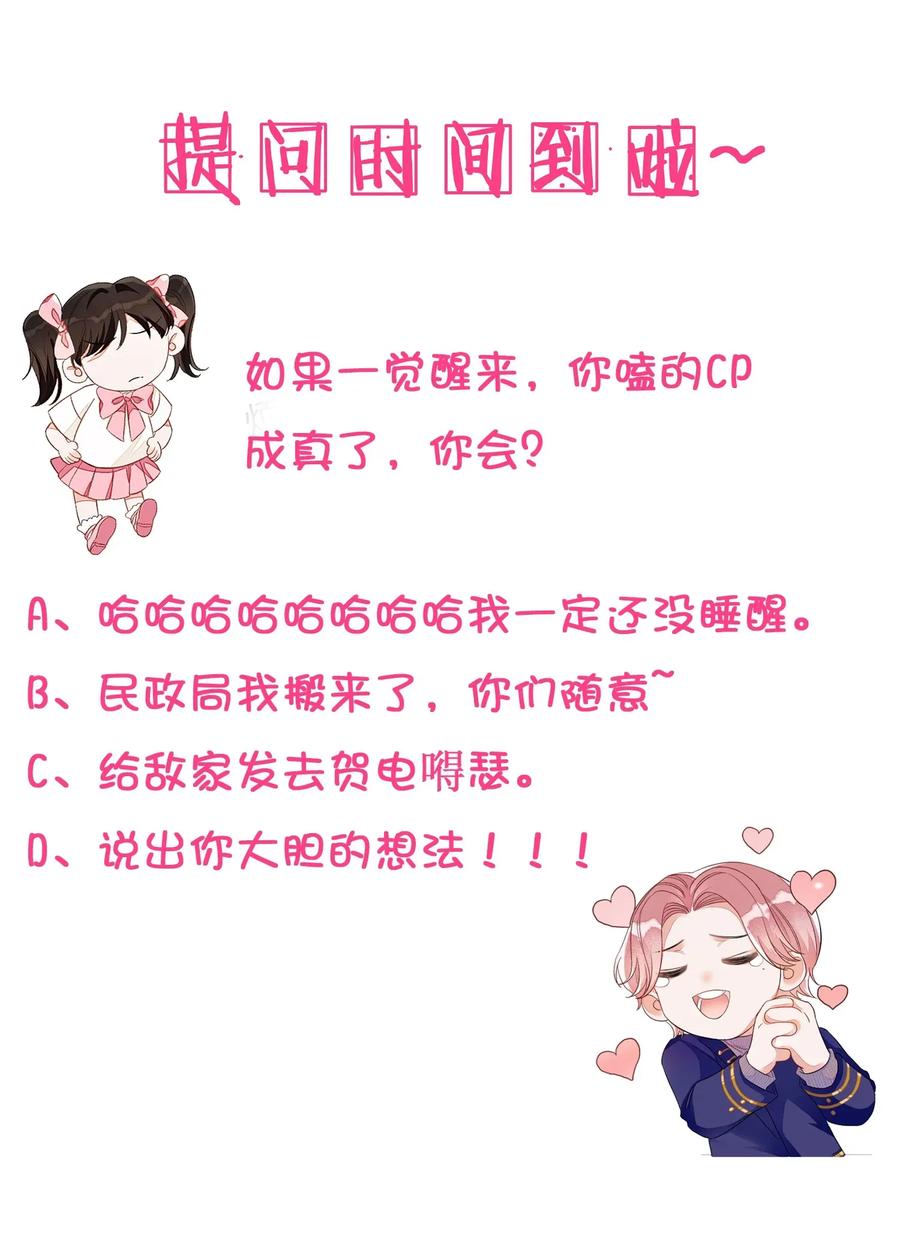 我和我的四个伴舞 - 012 认真录节目，不夹带感情！ - 第55张图