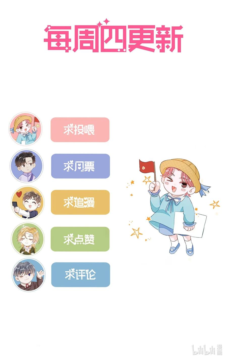 我和我的四个伴舞 - 012 认真录节目，不夹带感情！ - 第56张图