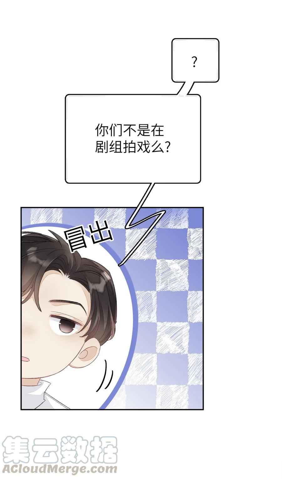 我和我的四个伴舞 - 012 认真录节目，不夹带感情！ - 第13张图