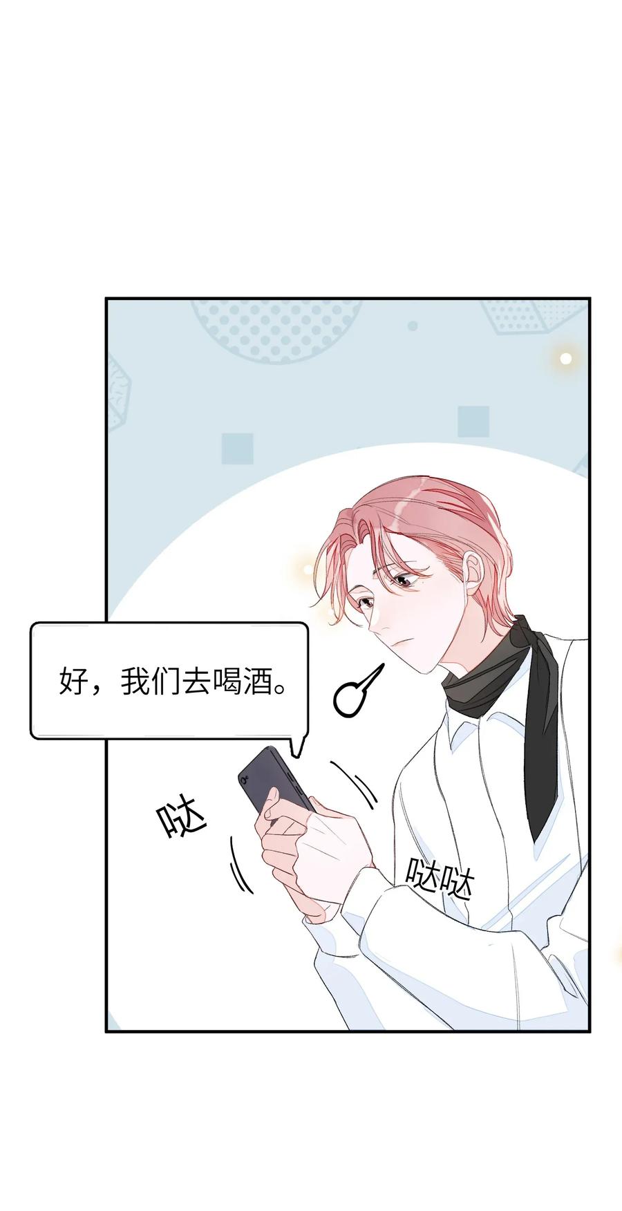 我和我的四个伴舞 - 012 认真录节目，不夹带感情！ - 第24张图