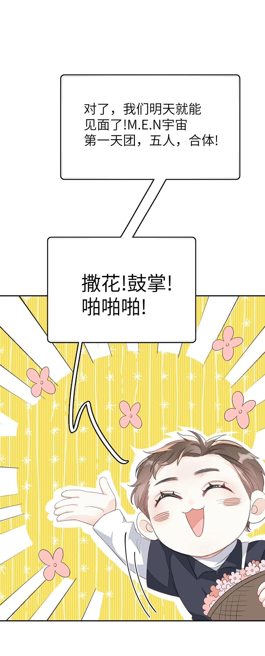 我和我的四个伴舞 - 012 认真录节目，不夹带感情！ - 第12张图