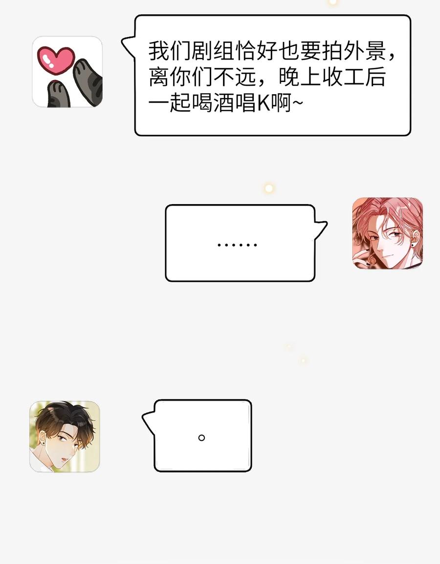 我和我的四个伴舞 - 012 认真录节目，不夹带感情！ - 第18张图