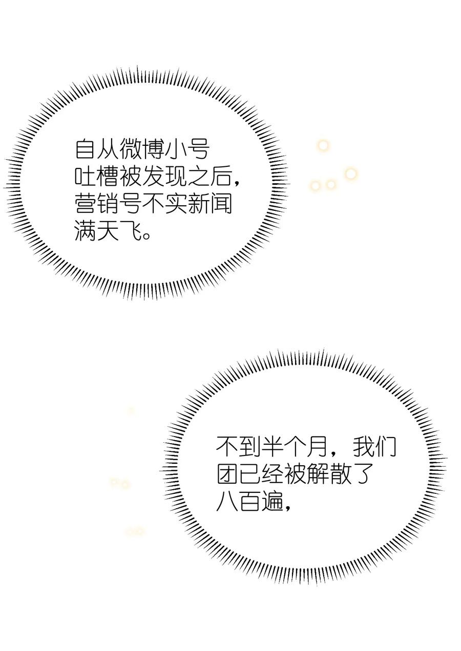 我和我的四个伴舞 - 012 认真录节目，不夹带感情！ - 第22张图