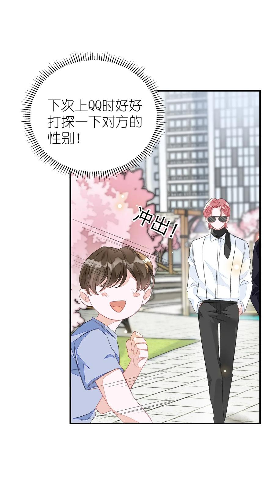 我和我的四个伴舞 - 012 认真录节目，不夹带感情！ - 第35张图