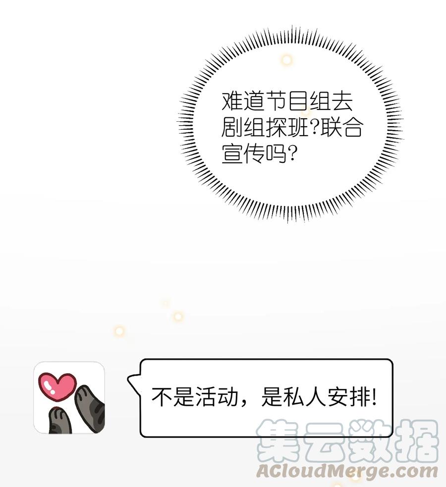 我和我的四个伴舞 - 012 认真录节目，不夹带感情！ - 第17张图