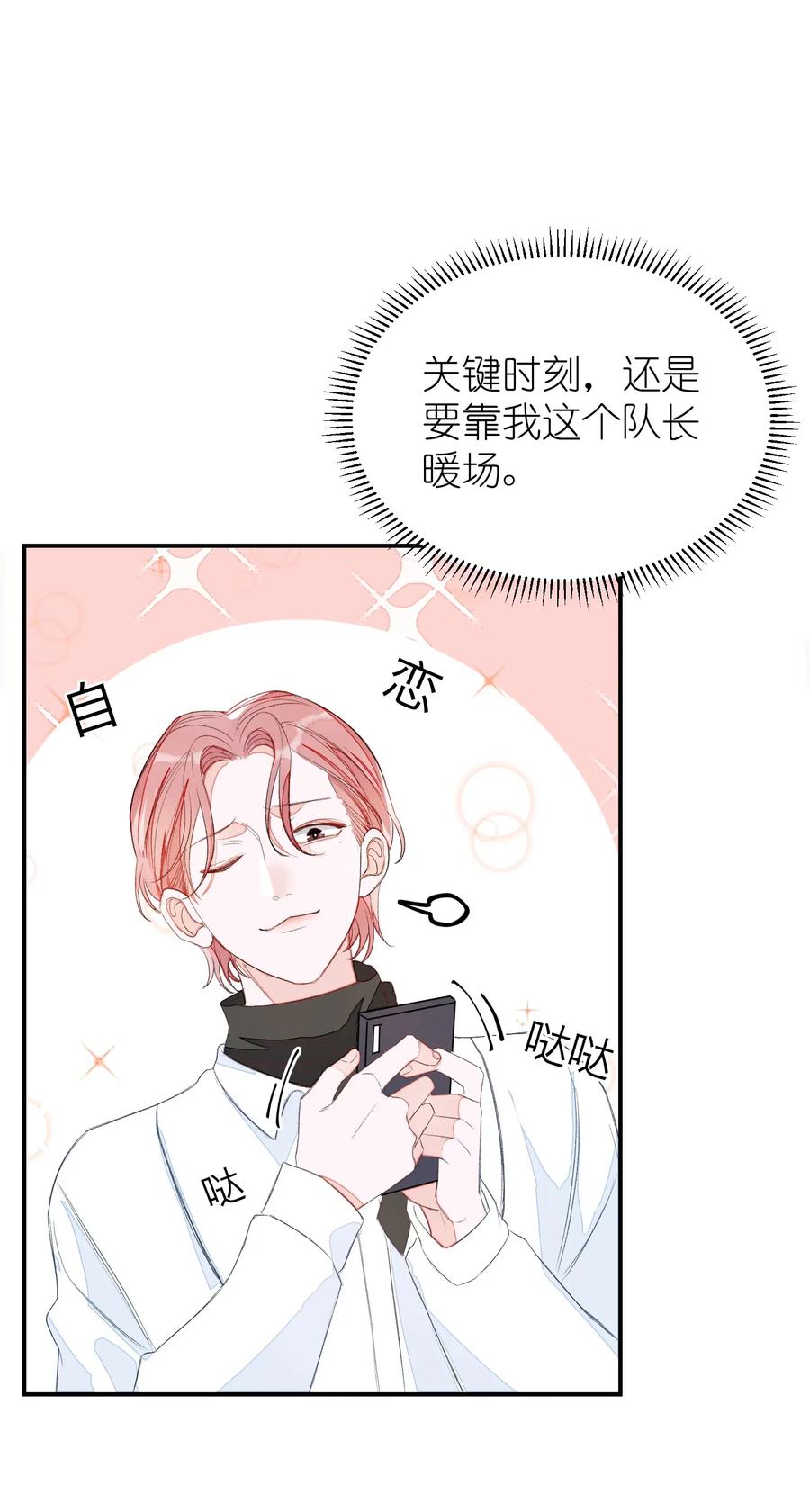 我和我的四个伴舞 - 012 认真录节目，不夹带感情！ - 第4张图