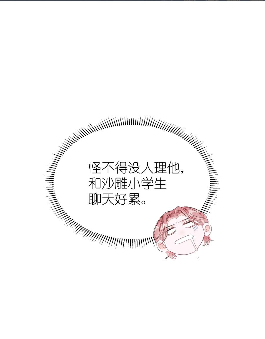 我和我的四个伴舞 - 012 认真录节目，不夹带感情！ - 第11张图