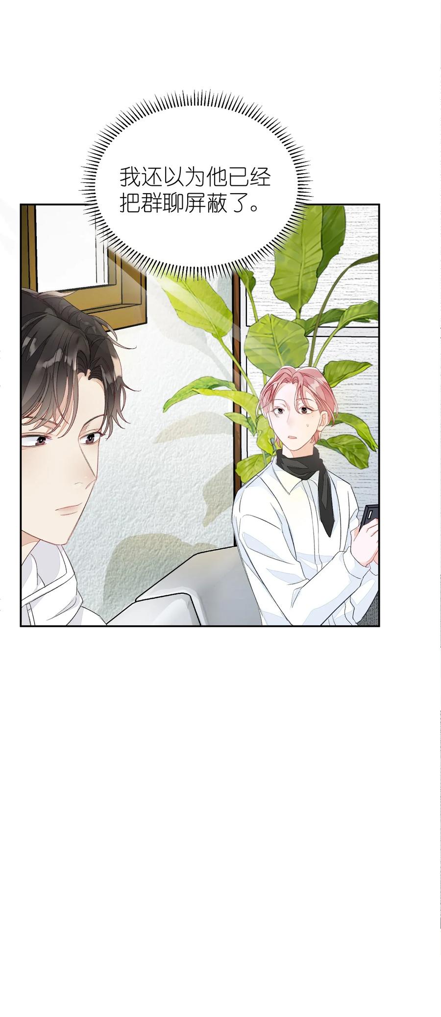 我和我的四个伴舞 - 012 认真录节目，不夹带感情！ - 第15张图