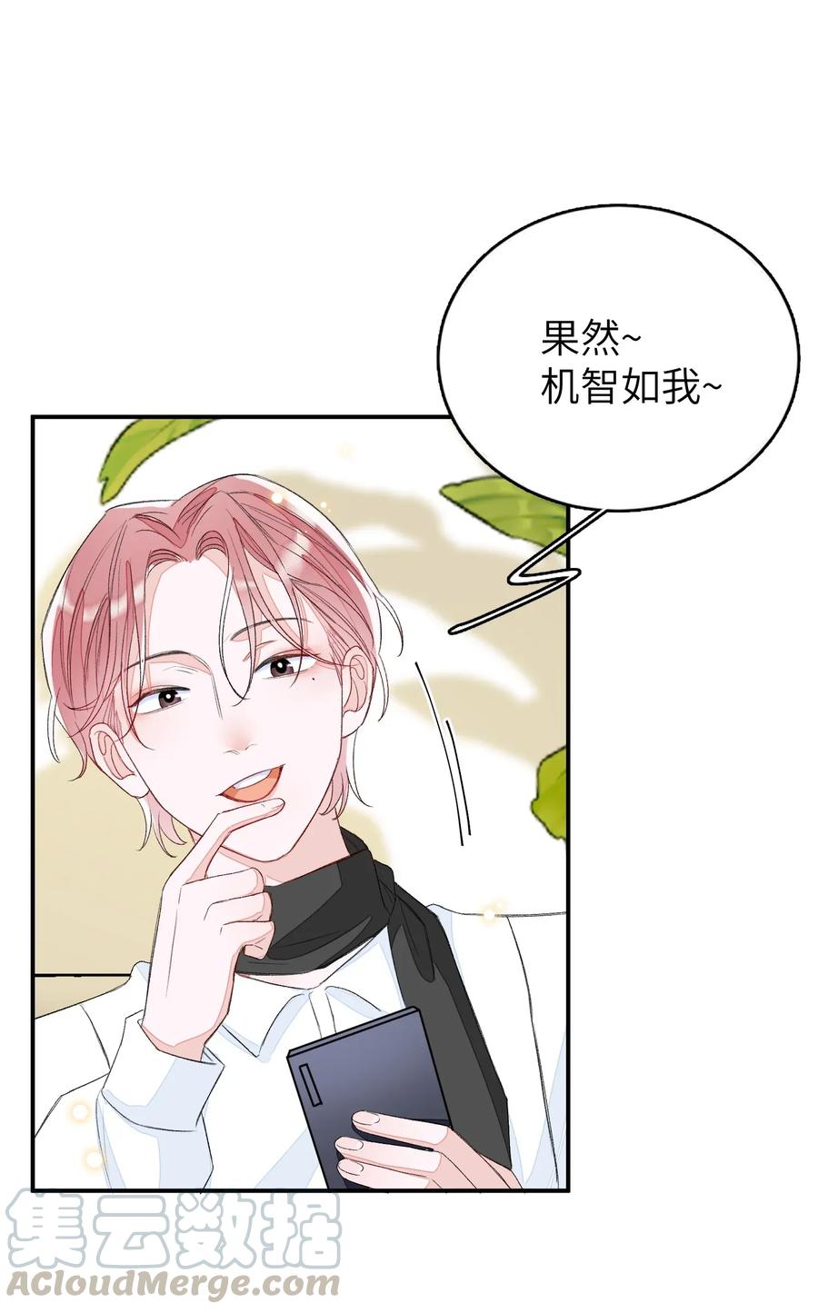 我和我的四个伴舞 - 012 认真录节目，不夹带感情！ - 第21张图