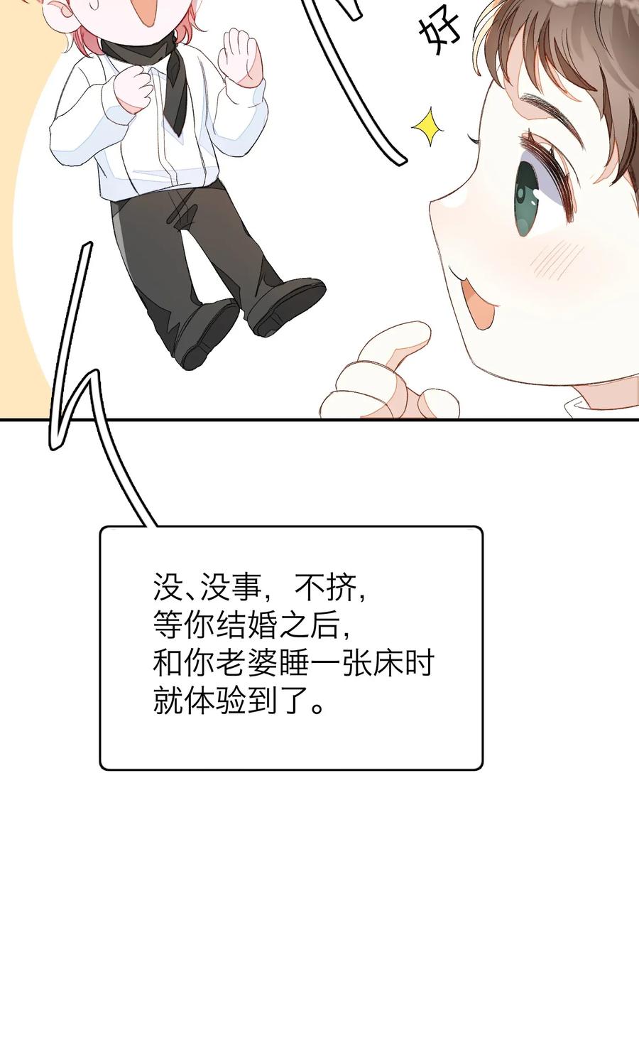 我和我的四个伴舞 - 012 认真录节目，不夹带感情！ - 第8张图