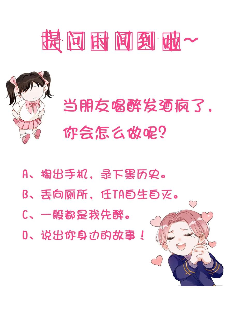 我和我的四个伴舞 - 013 线下聚餐！ - 第47张图