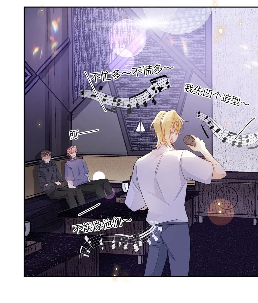 我和我的四个伴舞 - 013 线下聚餐！ - 第35张图