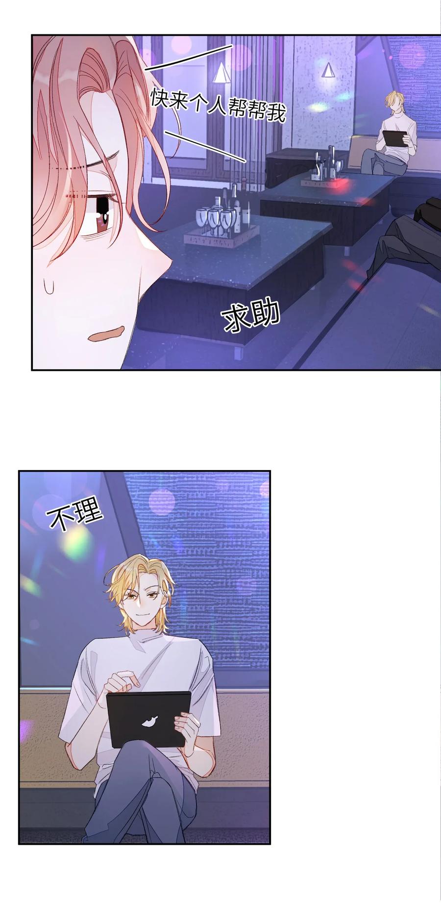 我和我的四个伴舞 - 013 线下聚餐！ - 第22张图