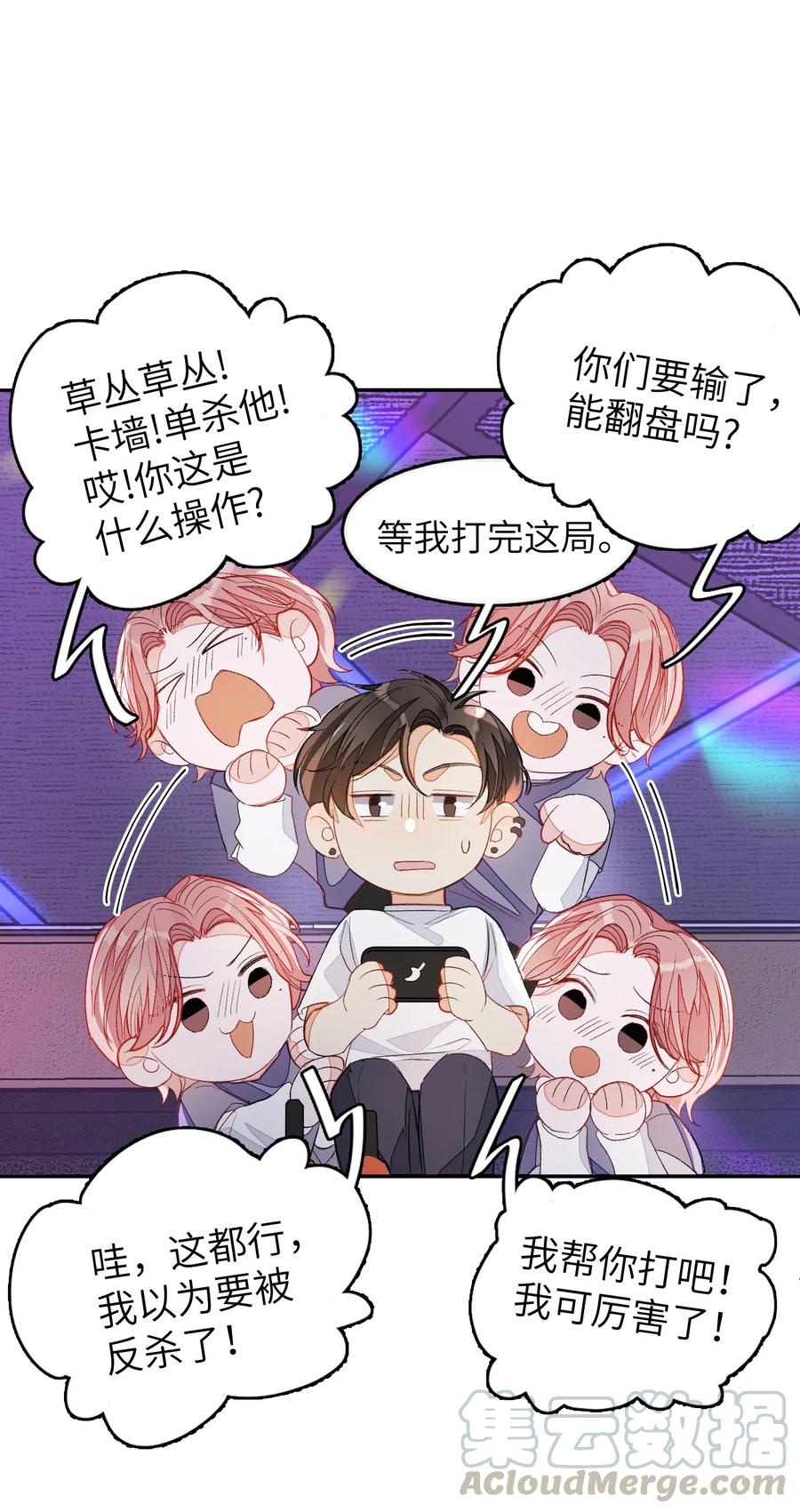 我和我的四个伴舞 - 013 线下聚餐！ - 第41张图