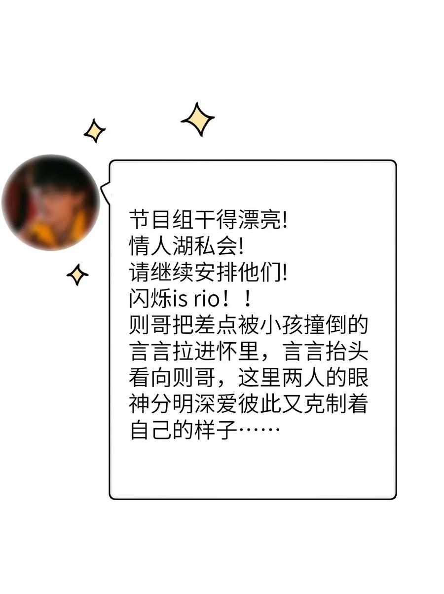 我和我的四个伴舞 - 013 线下聚餐！ - 第6张图