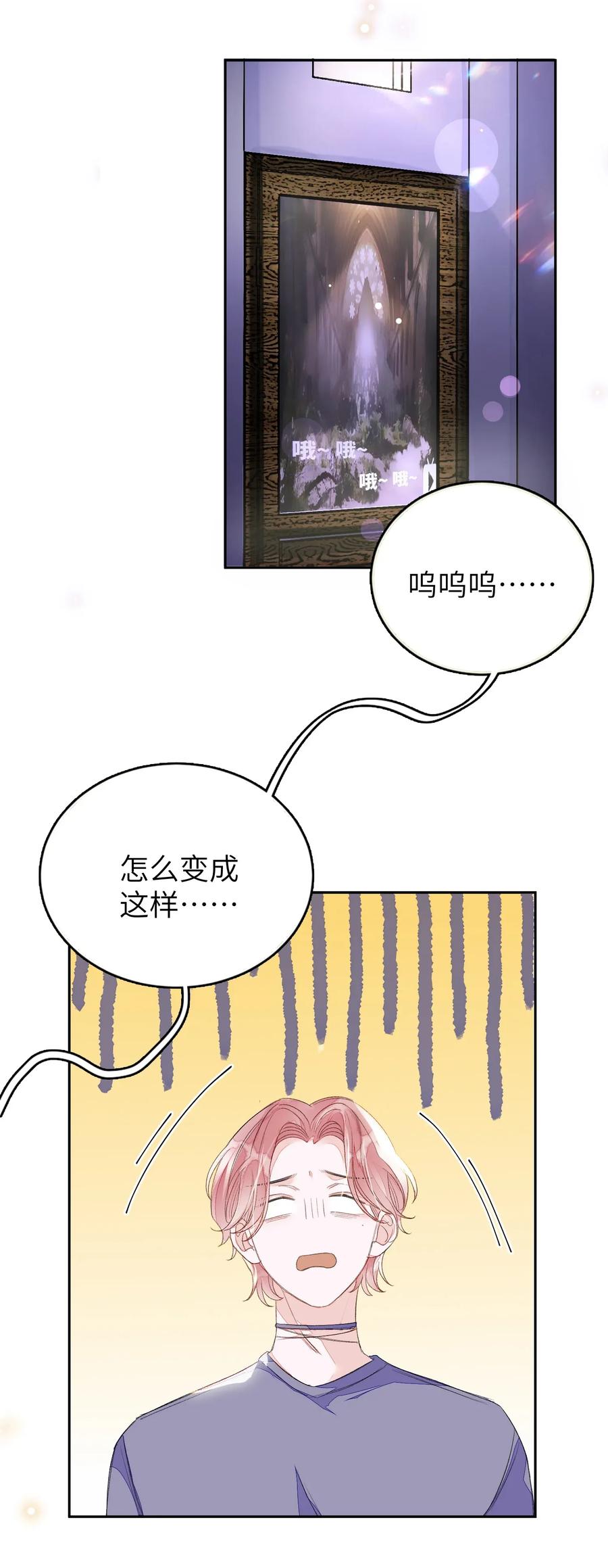 我和我的四个伴舞 - 013 线下聚餐！ - 第19张图