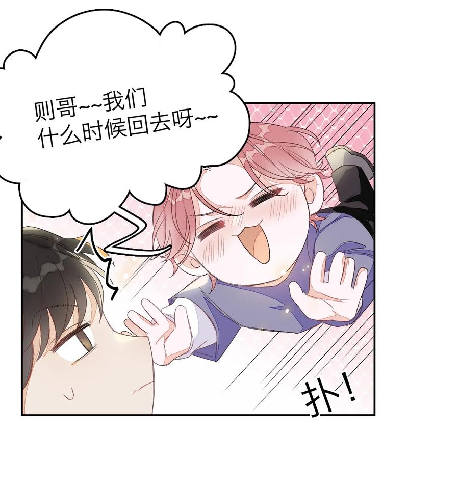 我和我的四个伴舞 - 013 线下聚餐！ - 第40张图