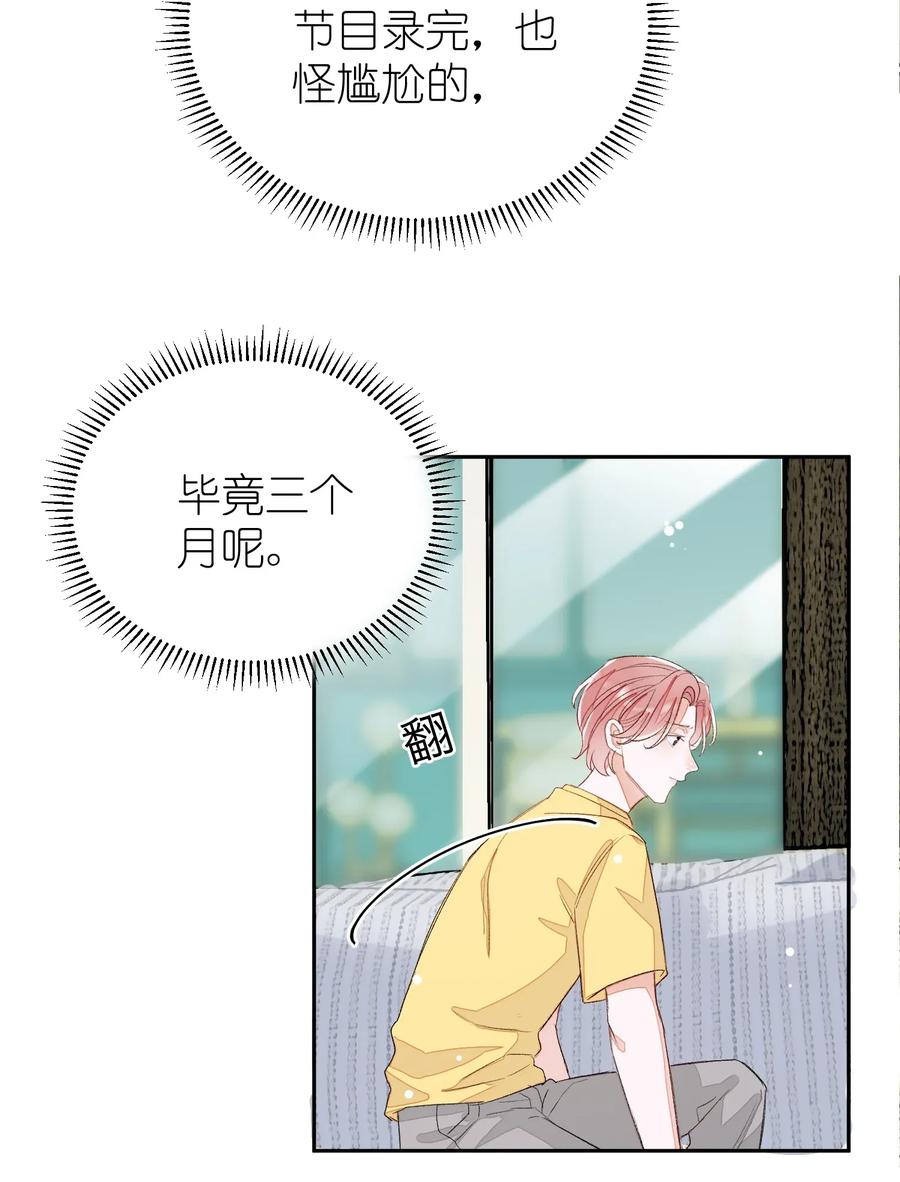 我和我的四个伴舞 - 013 线下聚餐！ - 第11张图