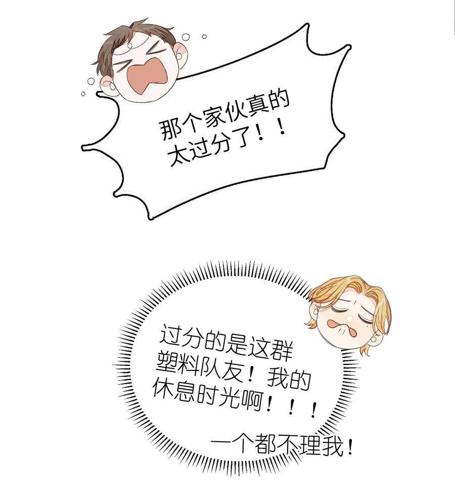 我和我的四个伴舞 - 013 线下聚餐！ - 第24张图