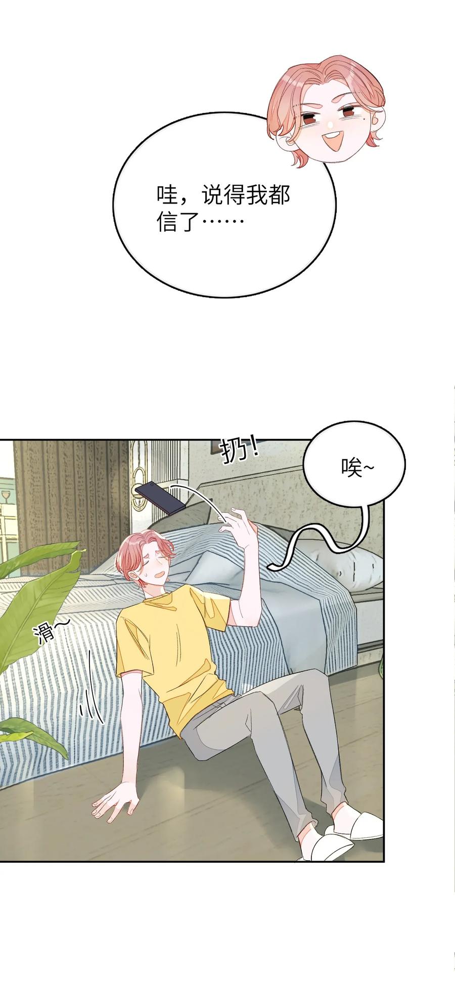 我和我的四个伴舞 - 013 线下聚餐！ - 第8张图