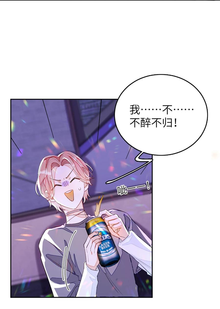 我和我的四个伴舞 - 013 线下聚餐！ - 第31张图