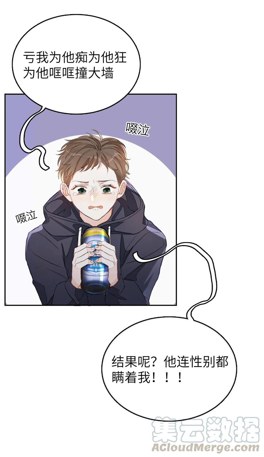 我和我的四个伴舞 - 013 线下聚餐！ - 第25张图