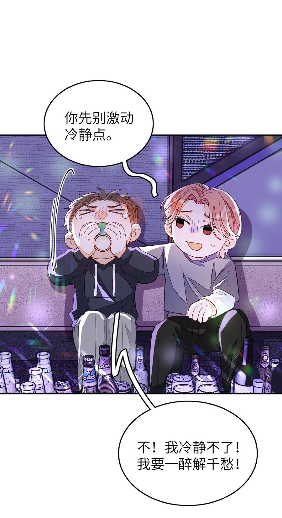 我和我的四个伴舞 - 013 线下聚餐！ - 第26张图