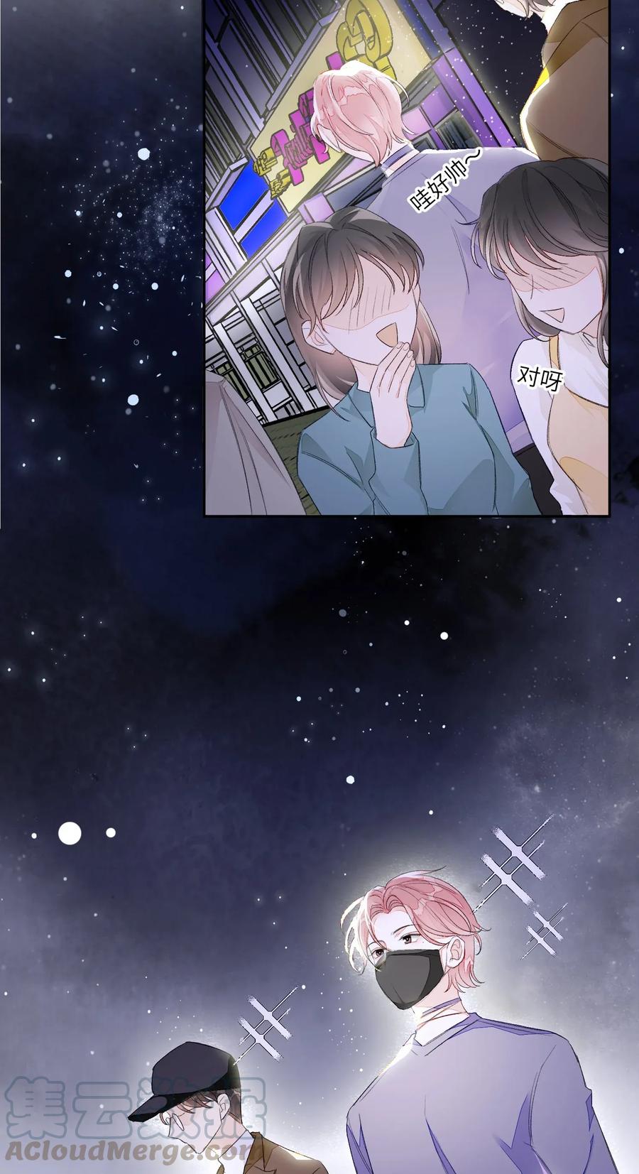 我和我的四个伴舞 - 013 线下聚餐！ - 第17张图