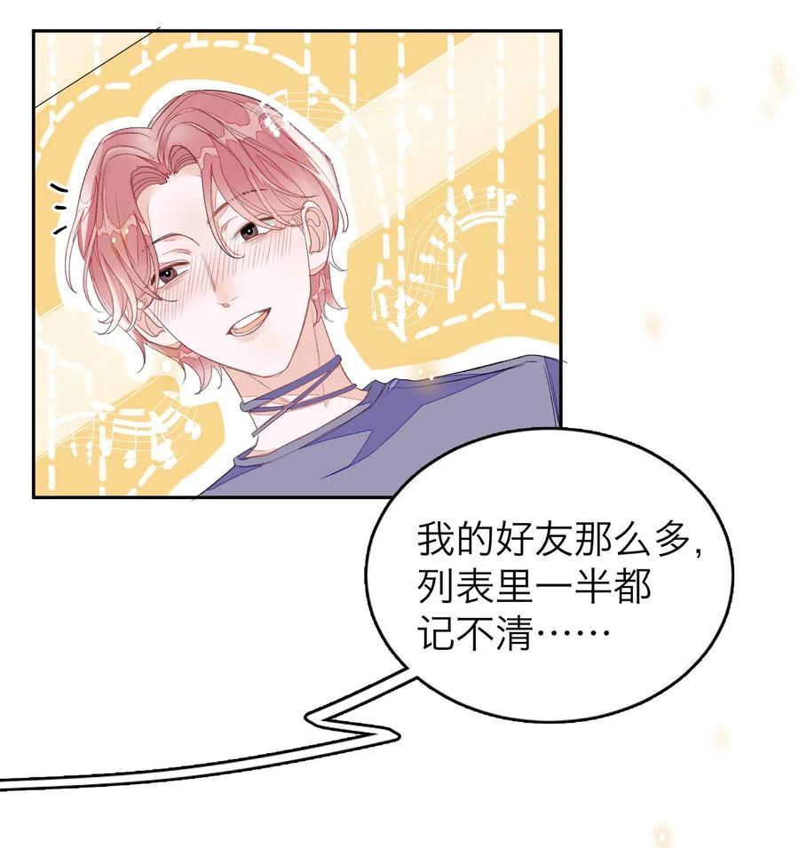 我和我的四个伴舞 - 013 线下聚餐！ - 第34张图