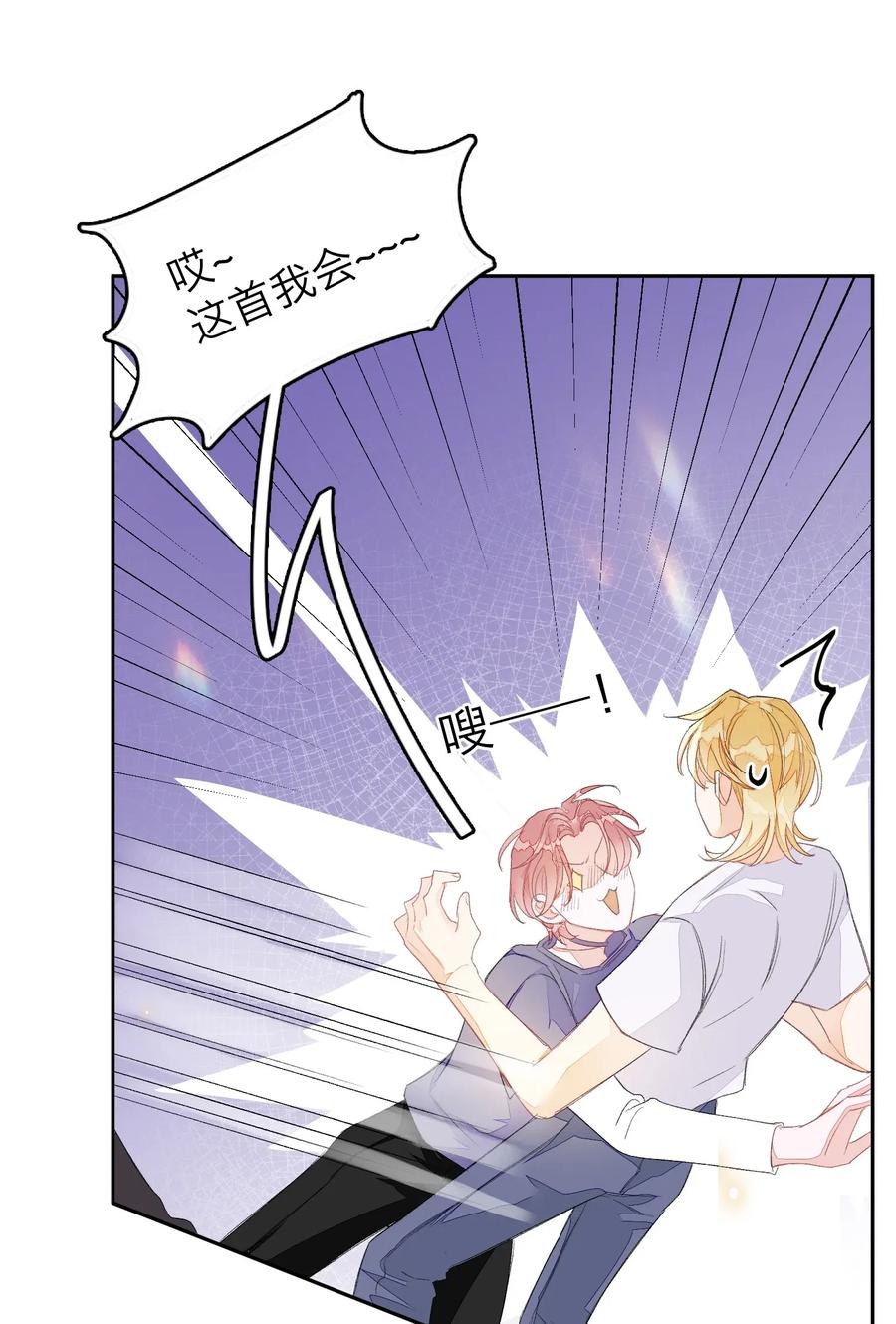 我和我的四个伴舞 - 013 线下聚餐！ - 第36张图