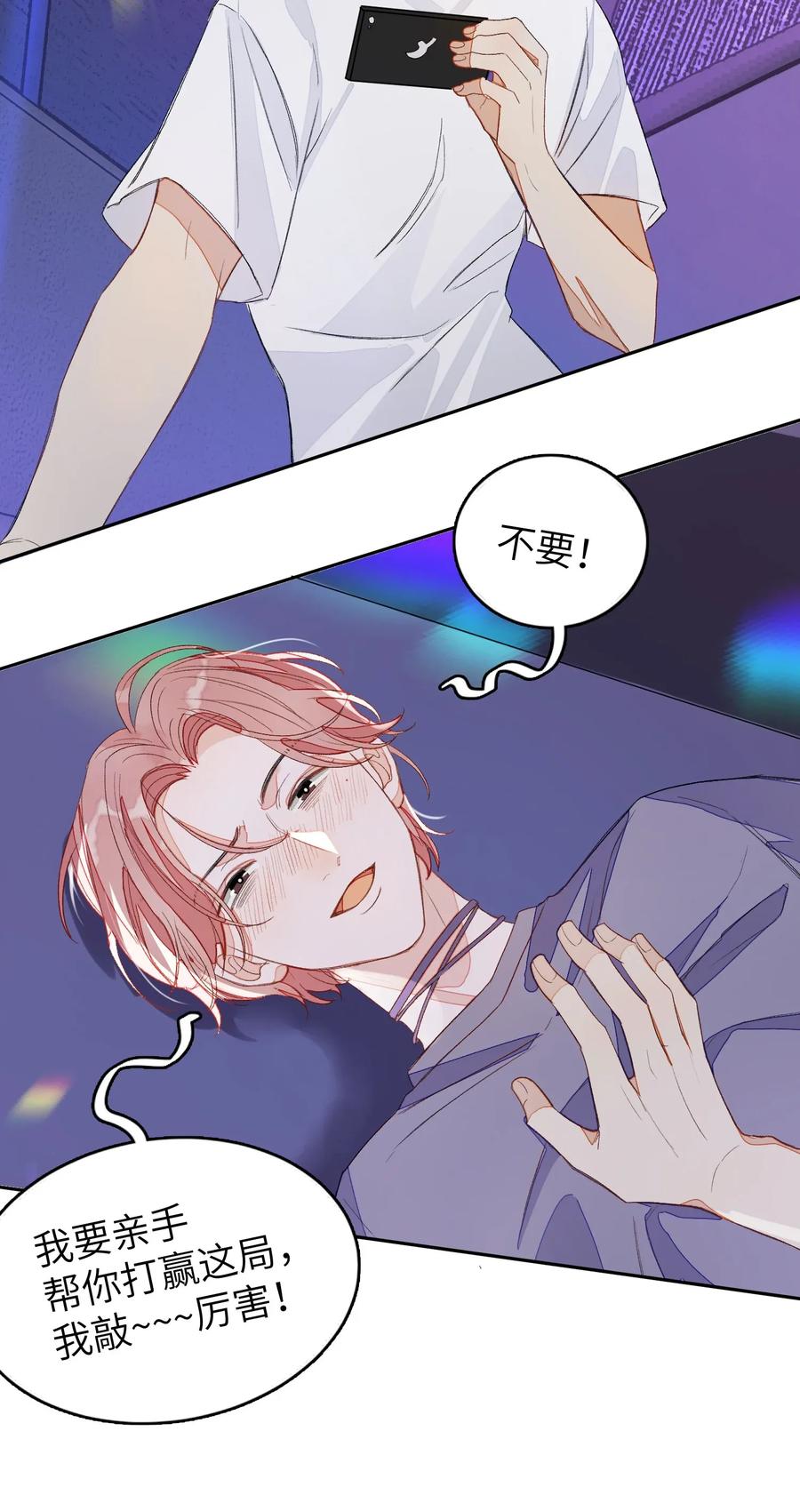 我和我的四个伴舞 - 013 线下聚餐！ - 第44张图