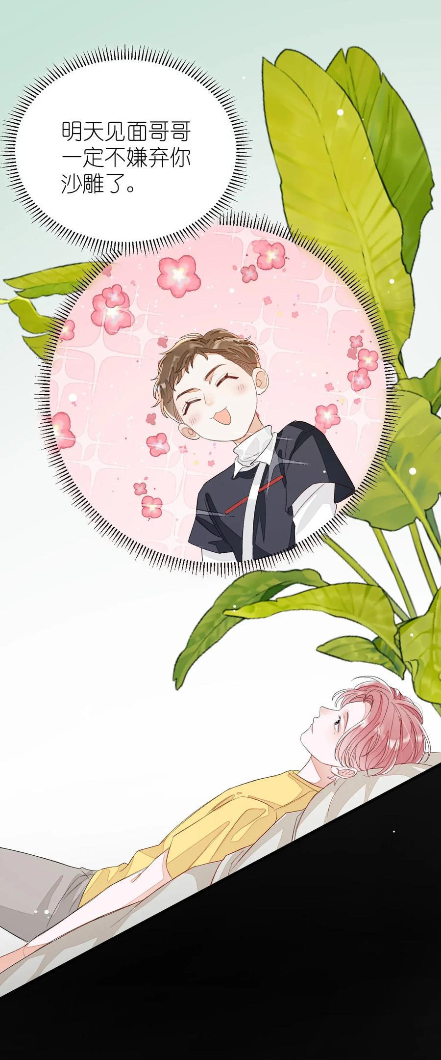 我和我的四个伴舞 - 013 线下聚餐！ - 第14张图