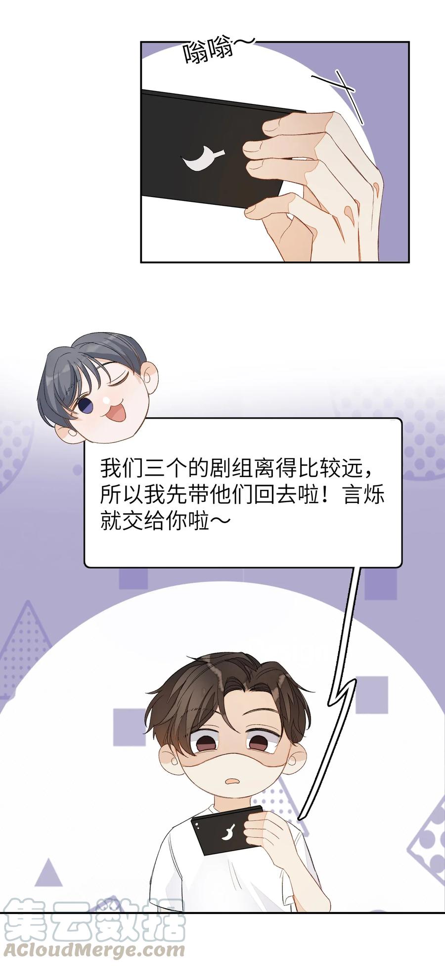 我和我的四个伴舞 - 013 线下聚餐！ - 第45张图