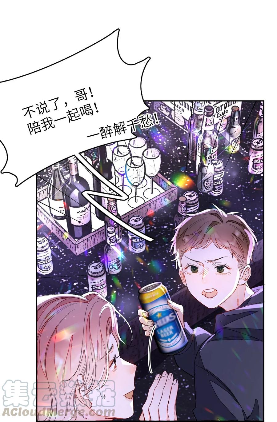 我和我的四个伴舞 - 013 线下聚餐！ - 第29张图