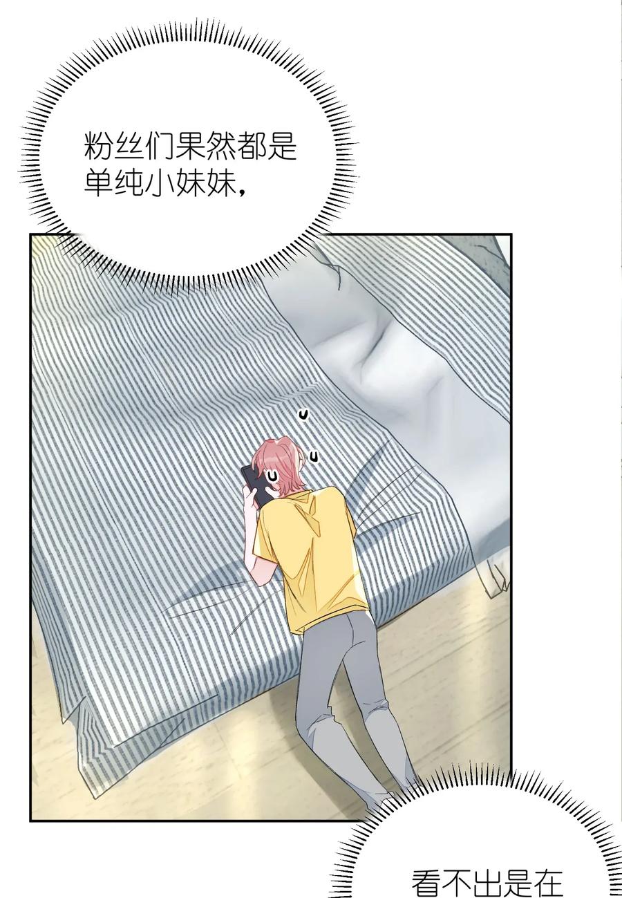 我和我的四个伴舞 - 013 线下聚餐！ - 第4张图