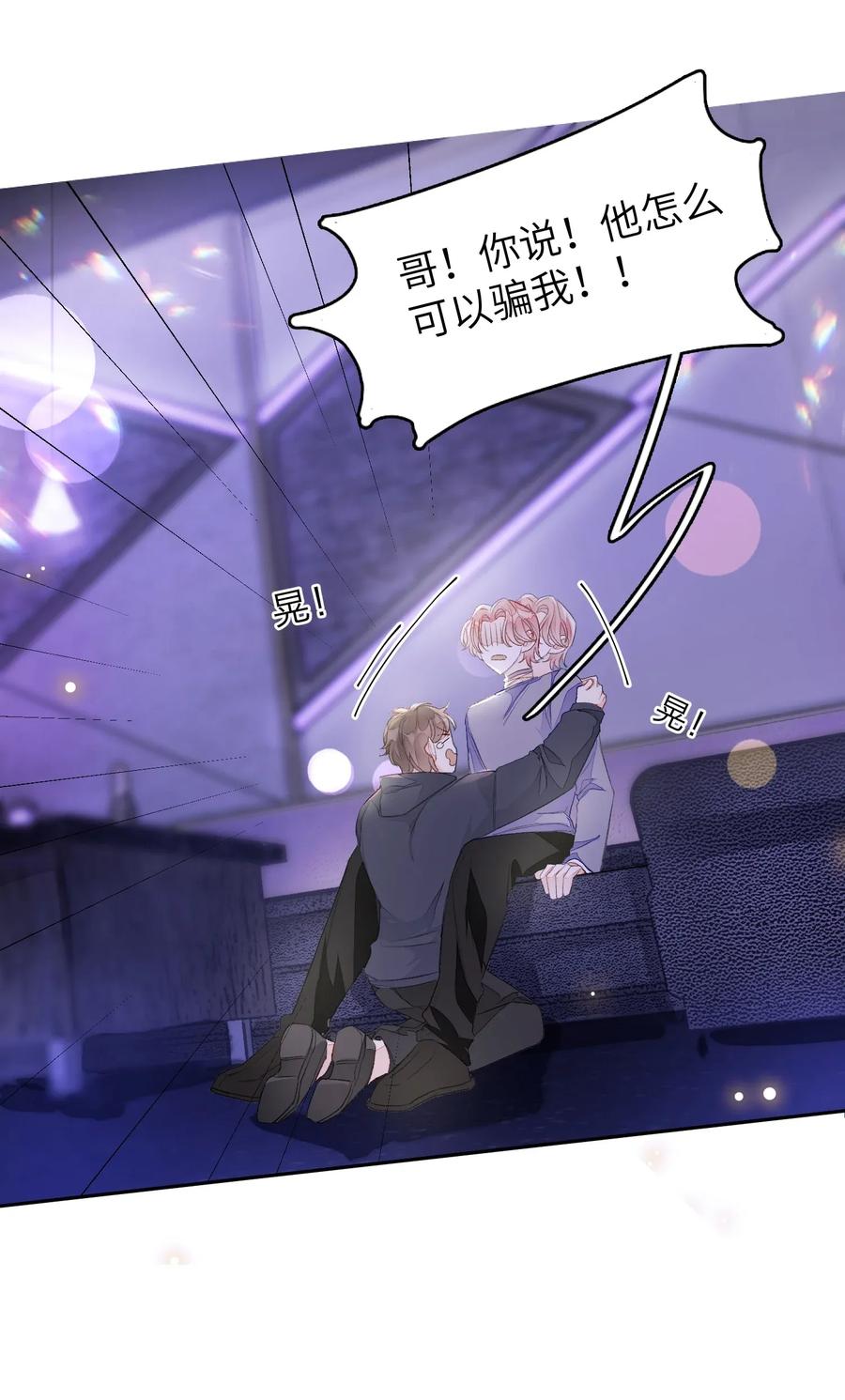 我和我的四个伴舞 - 013 线下聚餐！ - 第20张图