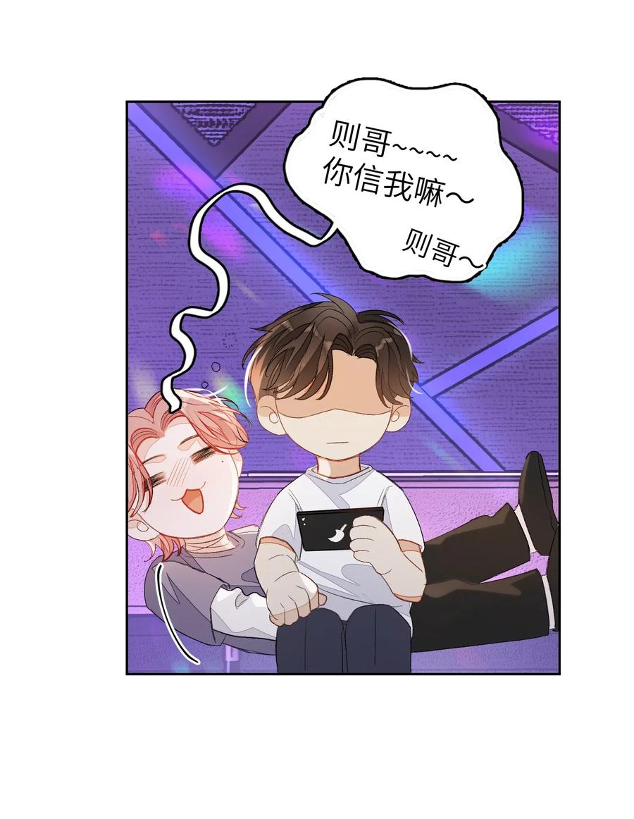 我和我的四个伴舞 - 013 线下聚餐！ - 第46张图