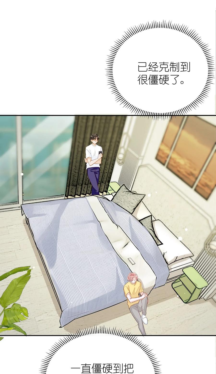 我和我的四个伴舞 - 013 线下聚餐！ - 第10张图