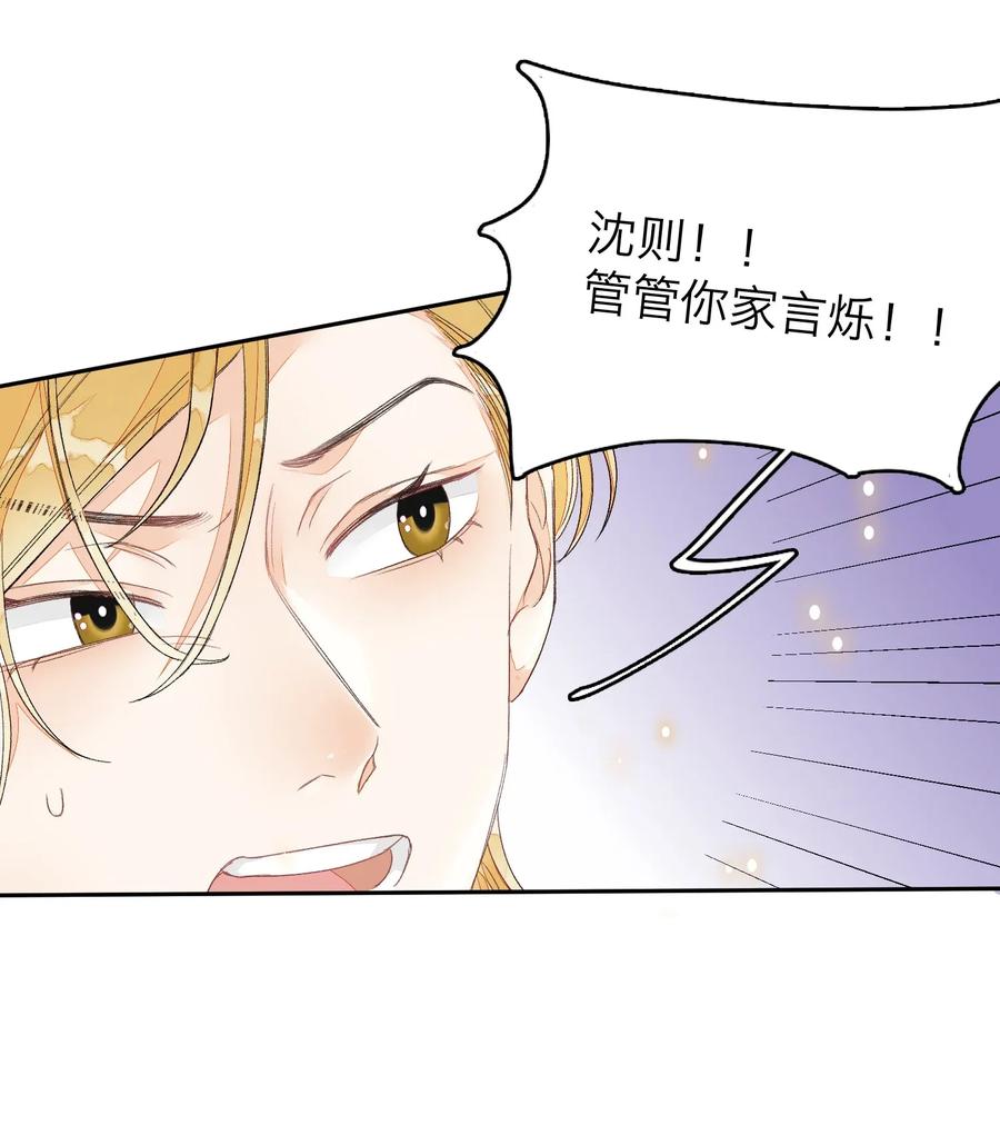 我和我的四个伴舞 - 013 线下聚餐！ - 第38张图