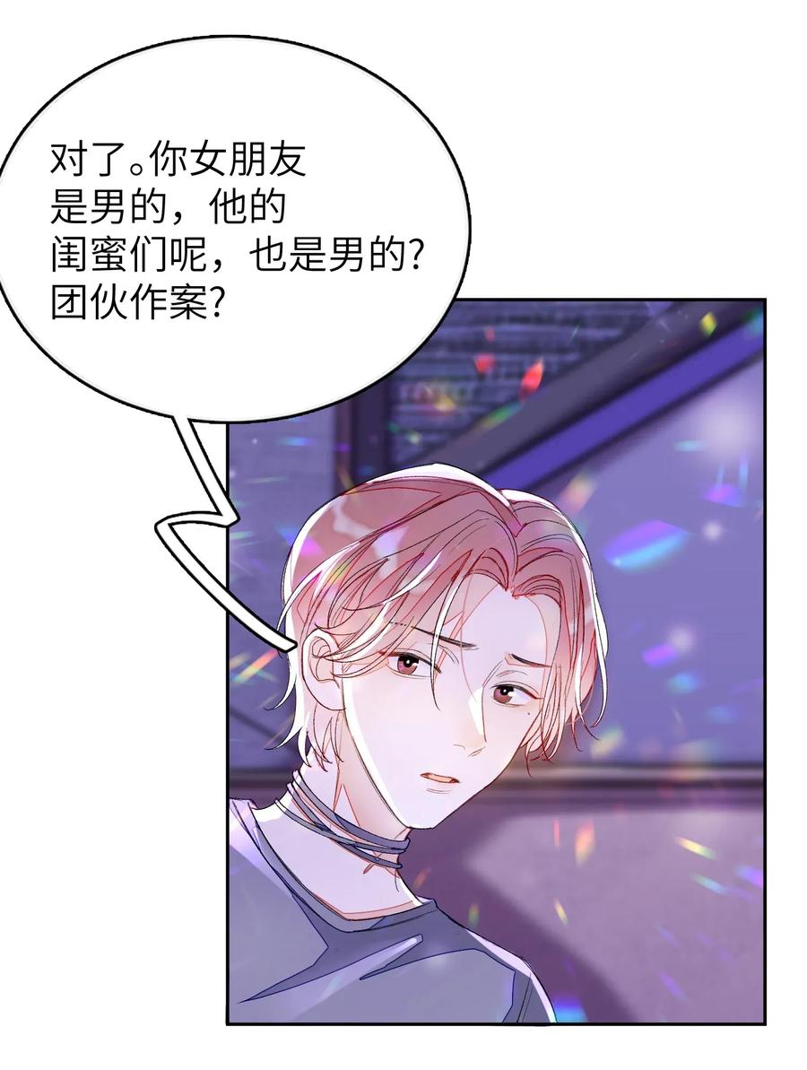 我和我的四个伴舞 - 013 线下聚餐！ - 第27张图