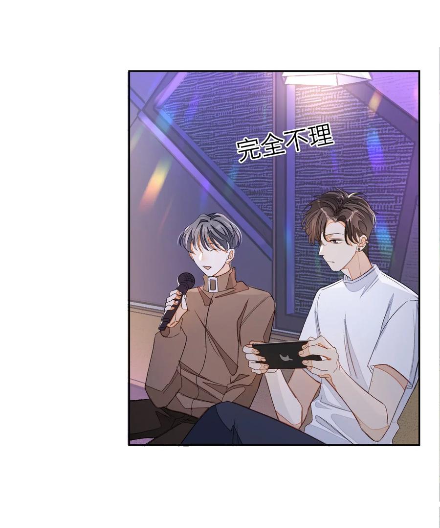 我和我的四个伴舞 - 013 线下聚餐！ - 第23张图