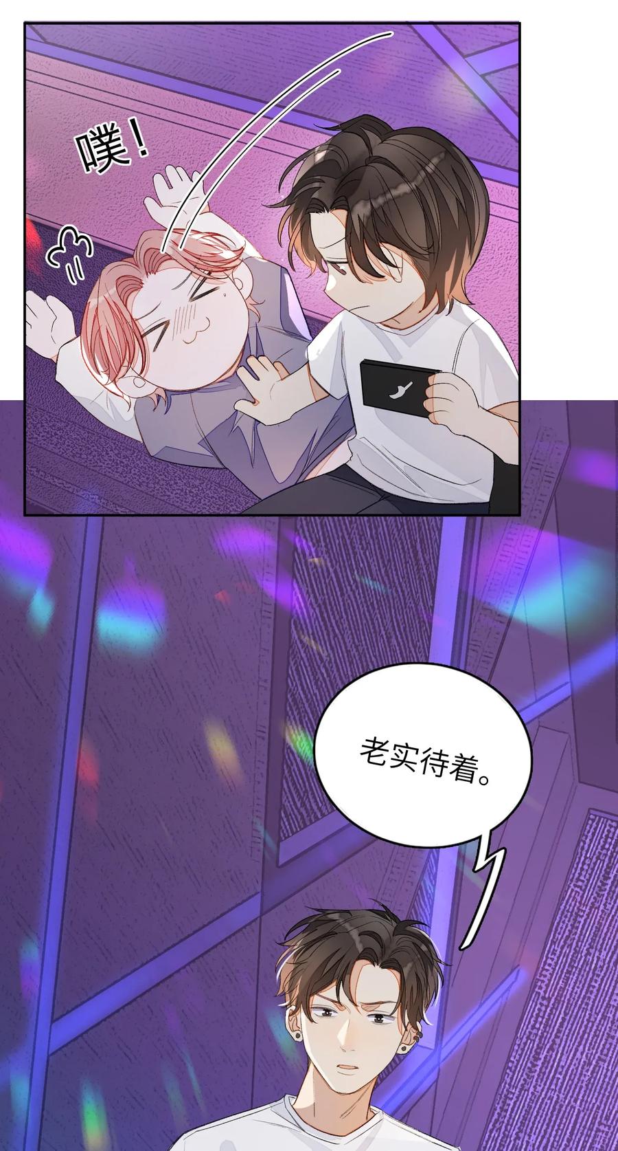 我和我的四个伴舞 - 013 线下聚餐！ - 第43张图