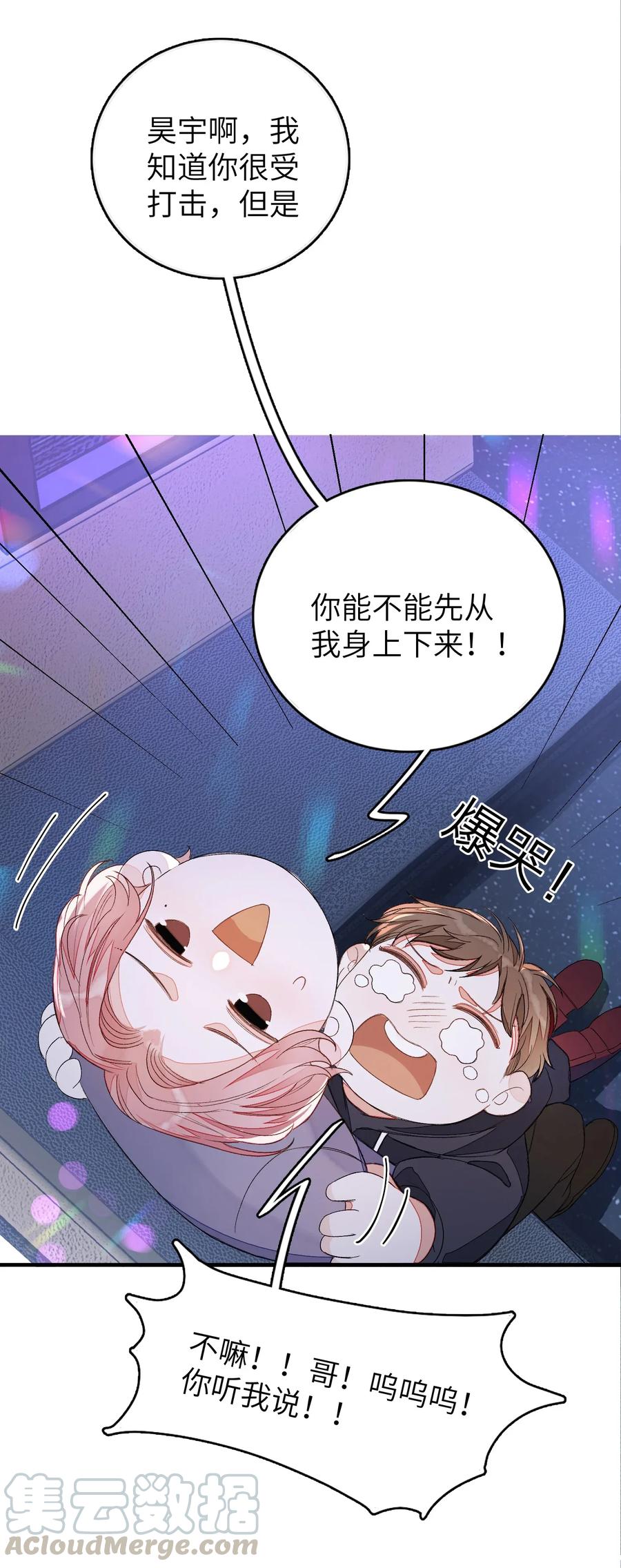 我和我的四个伴舞 - 013 线下聚餐！ - 第21张图