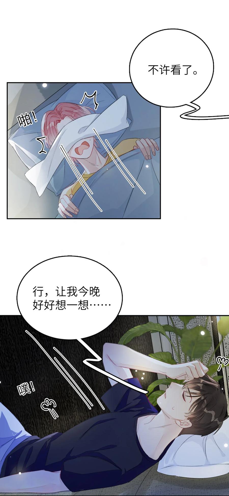 我和我的四个伴舞 - 015 混乱浴室 - 第29张图