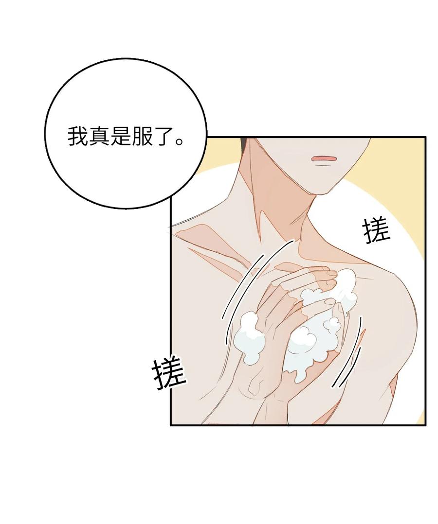 我和我的四个伴舞 - 015 混乱浴室 - 第3张图