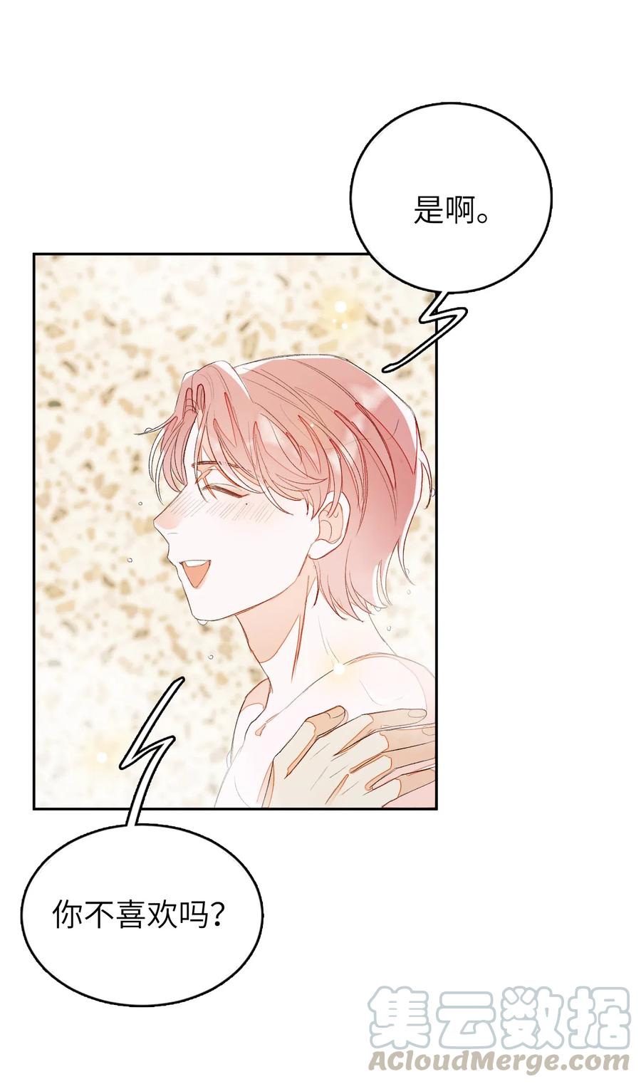 我和我的四个伴舞 - 015 混乱浴室 - 第13张图