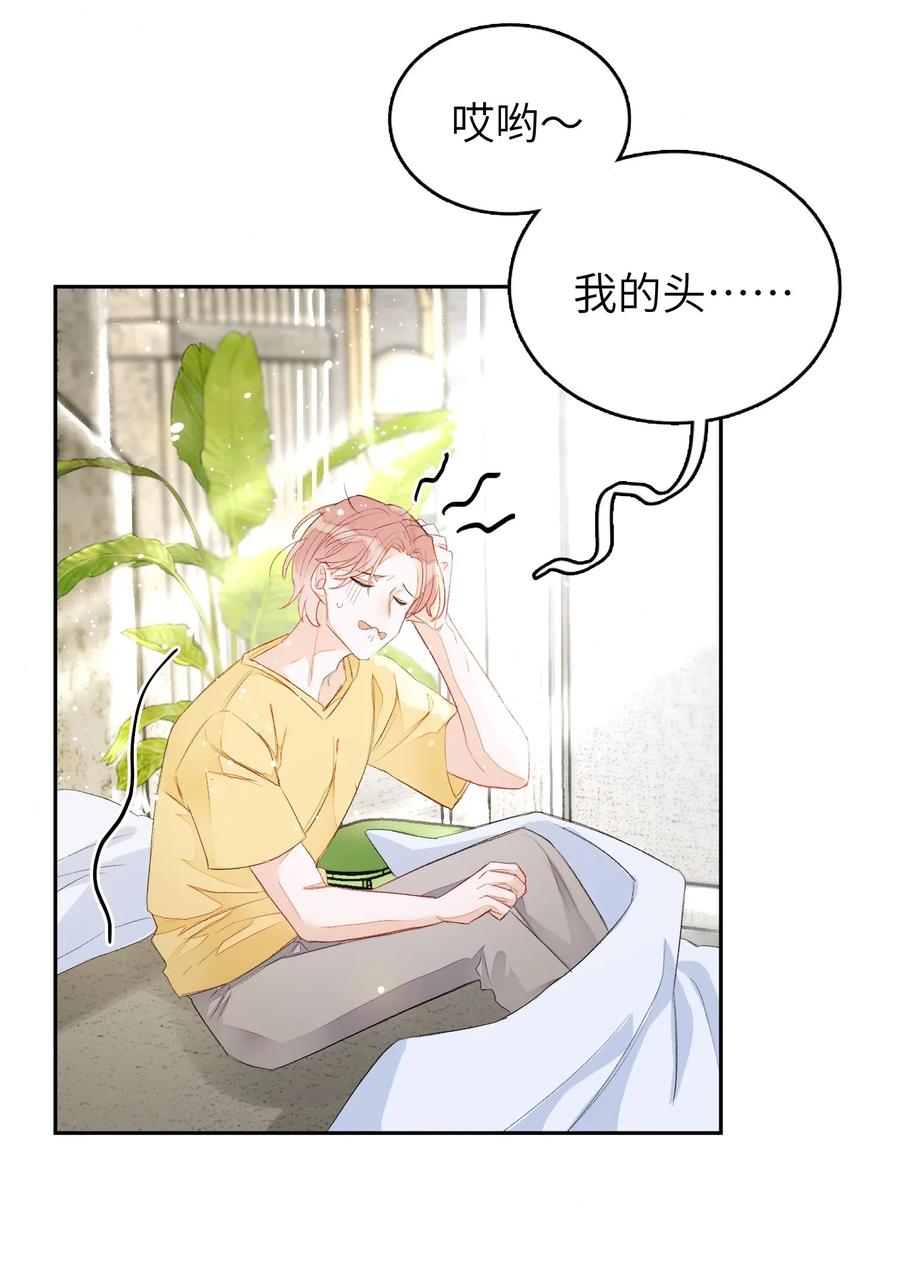 我和我的四个伴舞 - 015 混乱浴室 - 第32张图