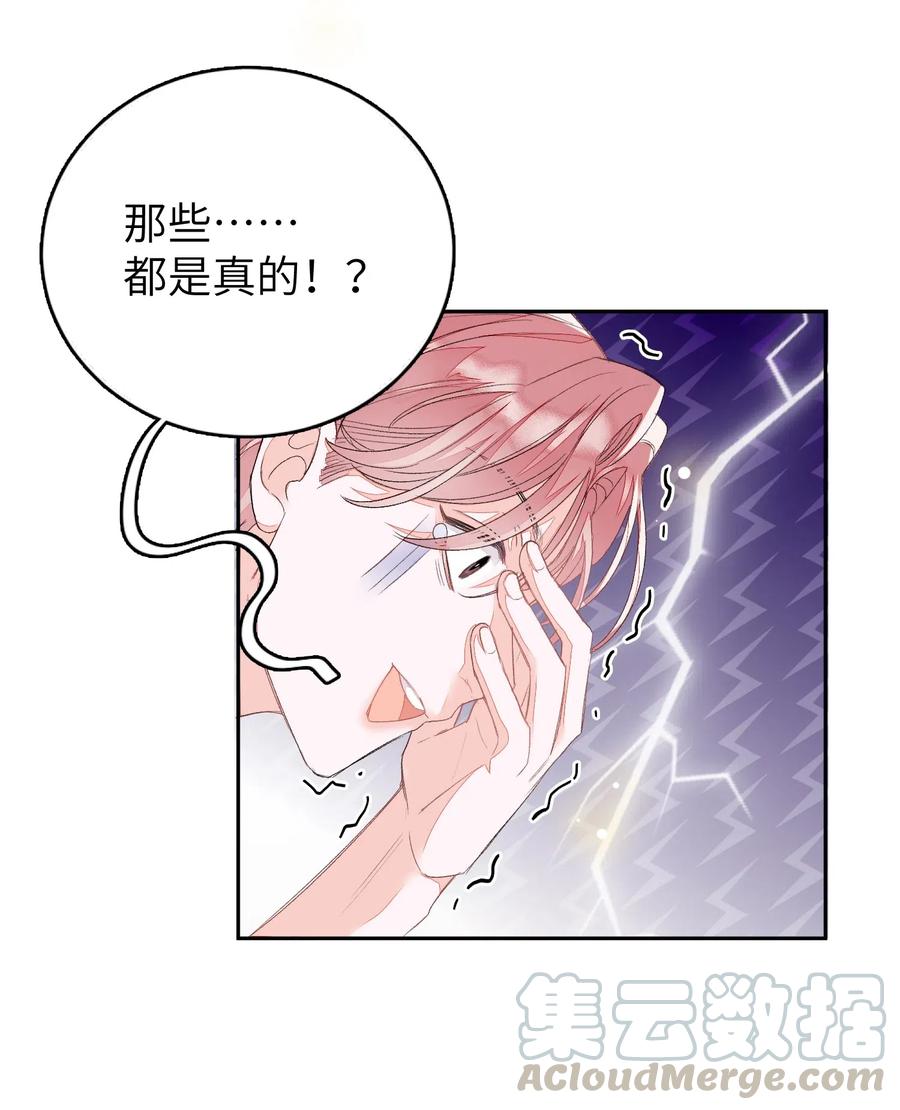 我和我的四个伴舞 - 015 混乱浴室 - 第37张图