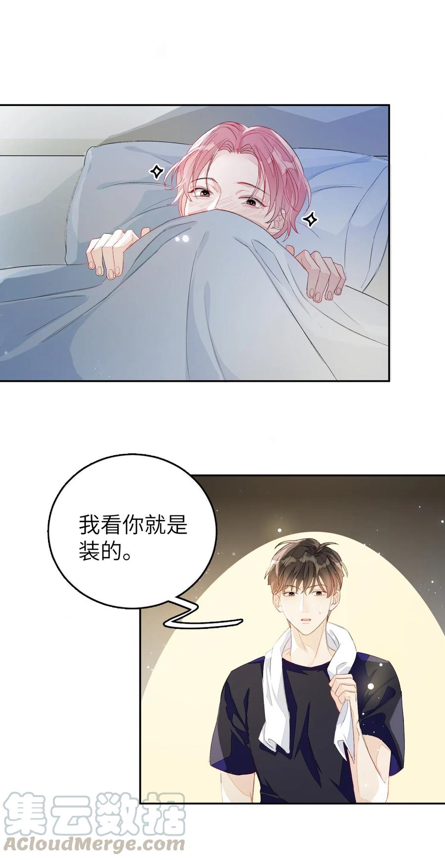 我和我的四个伴舞 - 015 混乱浴室 - 第28张图